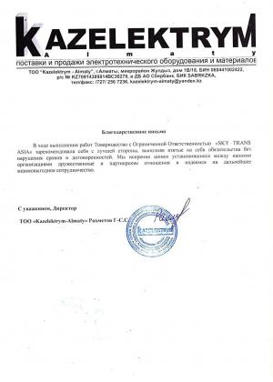 Транспортная компания «SKY-TRANS ASIA» грузоперевозки по Казахстану и СНГ