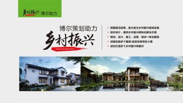 乡村振兴-合肥俊楠餐饮服务有限公司策划